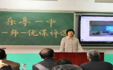 一师一优心得体会6篇
