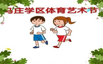 艺术节演讲稿5篇