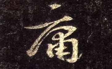 读《中庸》的心得体会8篇