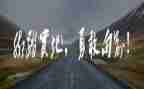 朱有勇时代楷模先进事迹6篇