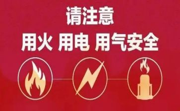 幼儿园用电安全教案8篇