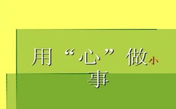 大学生通用心得体会参考6篇