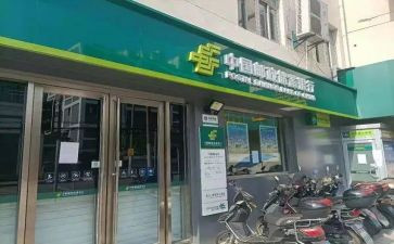 2024年邮储银行个人总结7篇