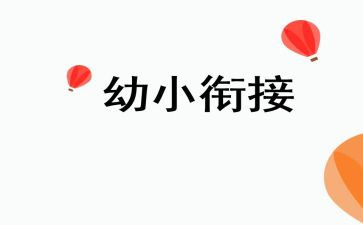 幼小班老师年终总结6篇