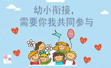 幼小学教研总结与反思7篇