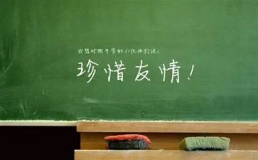 友谊的作文小学400字通用6篇