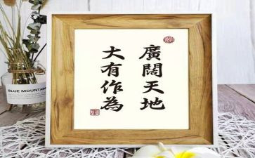 做有作为教师心得体会7篇