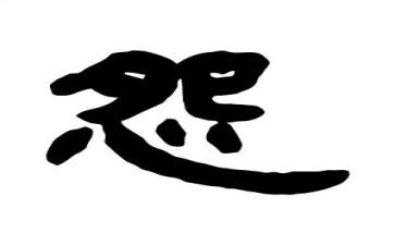 不抱怨心得通用7篇