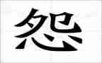 做不抱怨的老师读后感6篇