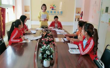 园长管理心得5篇