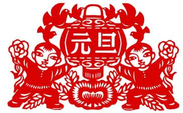小班元旦安全教育教案8篇