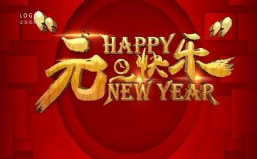 幼儿园元旦活动的总结参考6篇