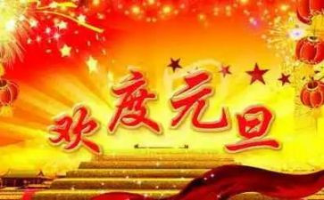 商场元旦活动方案通用8篇