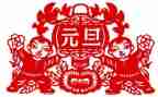 幼儿园元旦活动的总结优质7篇