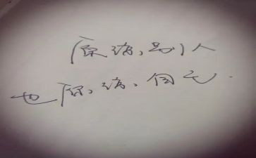 原谅我___作文7篇