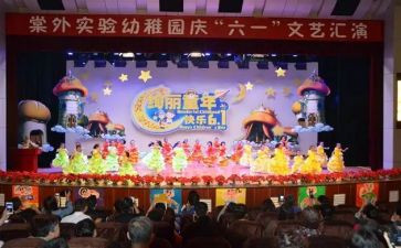 幼儿园庆中秋活动方案最新6篇