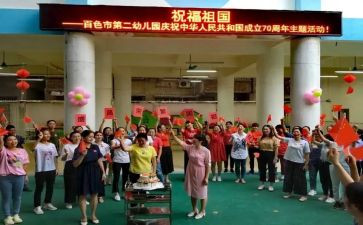 幼儿园庆中秋活动方案7篇