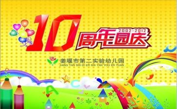 幼儿园庆中秋活动方案推荐8篇
