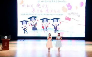 幼儿园庆七一活动方案7篇
