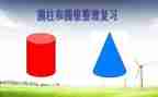 六年级认识圆柱教案5篇