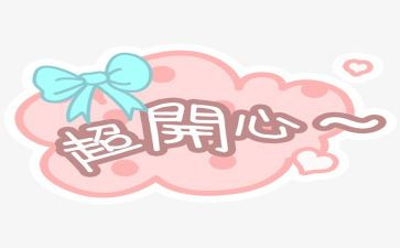 悦课堂的读后感6篇