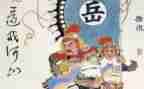 《岳飞》读后感8篇