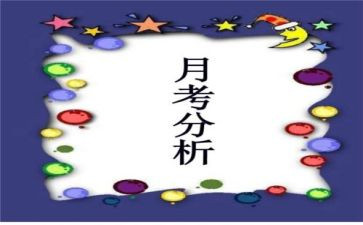 幼儿园教师月考核总结7篇