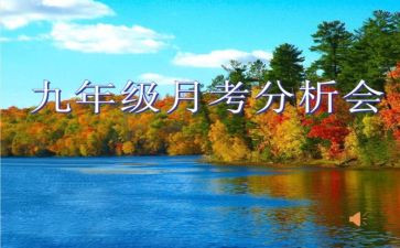 月考个人总结通用6篇