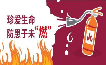 预防安全心得体会500字7篇