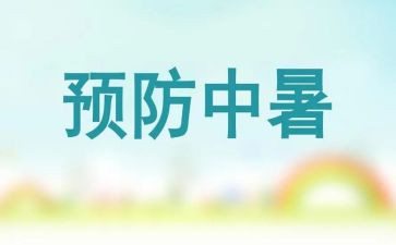 2.预防校园欺凌主题教育活动心得体会6篇