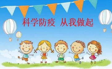 预防校园欺凌安全教案8篇