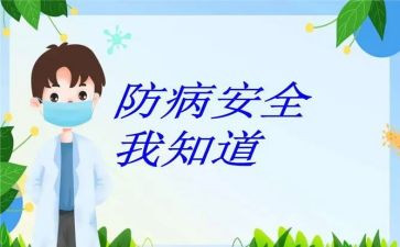 预防未成年犯罪的心得体会6篇