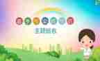 预防小学化工作总结7篇