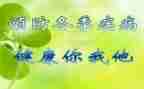 艾滋病预防宣传活动总结6篇