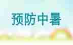 儿童预防接种宣传日活动总结7篇
