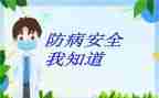 预防未成年犯罪的心得体会6篇