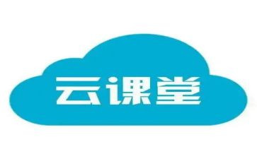 云课堂心得体会模板7篇