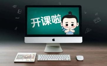 云课堂心得体会8篇