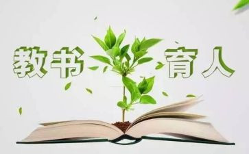 先育人后教书心得体会模板8篇