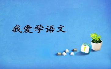 语文教师的年终总结2022年个人范文8篇