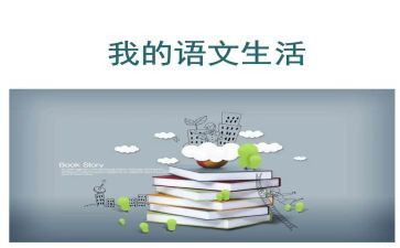 2023教师语文年终总结5篇