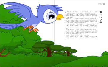伊索寓言猪和狗读后感精选5篇