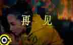 我与_再见时作文6篇