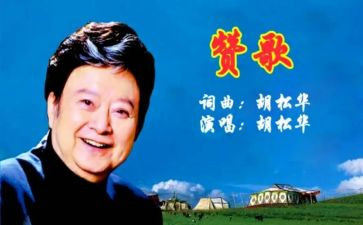 树的赞歌作文5篇