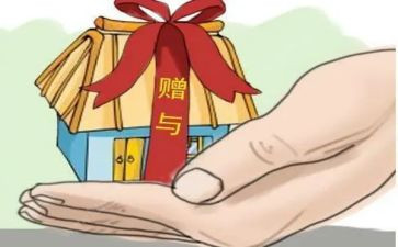 房产赠与子女合同8篇