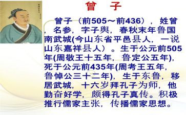 曾子的故事及读后感通用5篇