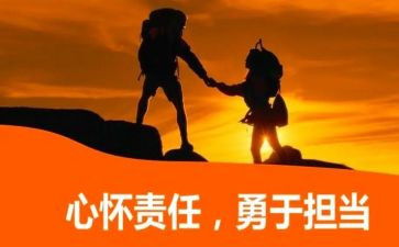 教师谈责任心得体会8篇