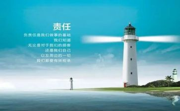 责任扛在肩心得体会精选7篇