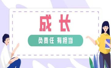 有关责任的作文参考7篇