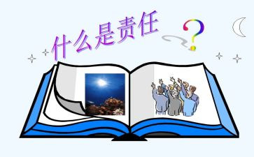 安全生产责任述职报告6篇